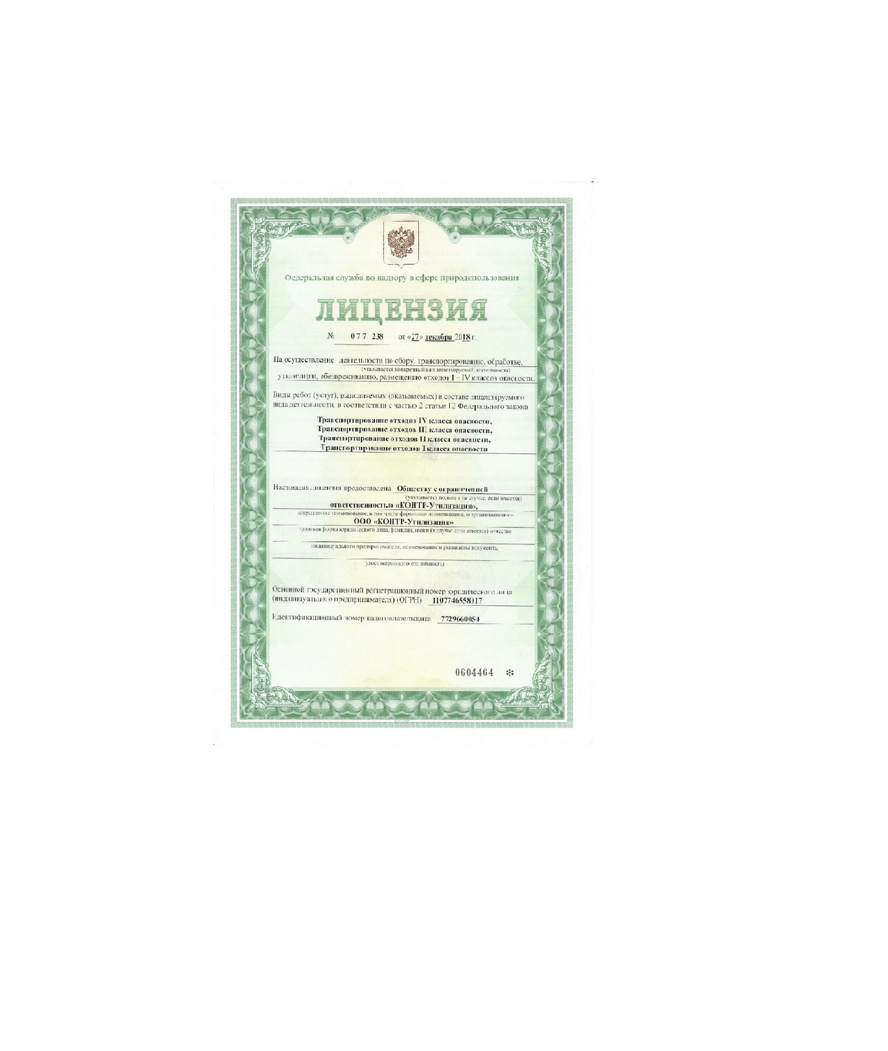 Акты на списание 